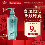 施华蔻（Schwarzkopf）控油赋源无硅油洗发露400ml 自律瓶 长效控油 净油去屑洗发水