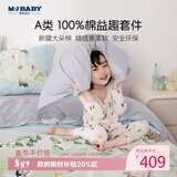 梦洁宝贝100%纯棉床上四件套儿童全棉被套床单床上用品 去郊游 1.8m床