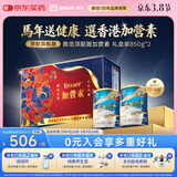 雅培Ensure新一代顶配版加营素成人中老年奶粉均衡营养红色礼盒850g*2