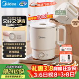 美的（Midea）便携电热水壶烧水折叠小容量恒温旅行 母婴级316L不锈钢自动断电蒸饮煮泡面杯MK-SH07S104-PRO