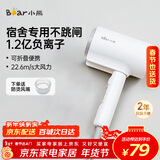 小熊（Bear）吹风机学生宿舍小功率负离子电吹风 800W家用迷你便携折叠吹风筒 学生开学季生日礼物 送女生男生