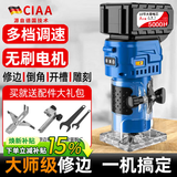 CIAA德国 木工修边机多功能铝塑板开槽机磨边机雕刻工具倒角机倒角器 重载款(两块10节5000H电池)
