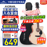 卡普马（KEPMA）EDC/EAC/D1CA1C吉他旗舰正品卡马卡农吉他卡玛电箱民谣初学者男女 40寸【老款】A1C原木色