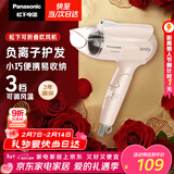 松下（Panasonic）负离子电吹风机家用大功率速干迷你护发不伤发宿舍送女友新年情人节礼物年会奖品樱花粉EH-WNE2H