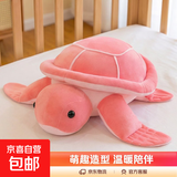 毛绒玩具乌龟公仔海龟小玩偶布娃娃可爱大号床上儿童抱枕睡觉女生 粉色 50厘米
