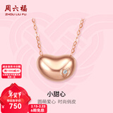 周六福（ZLF）情人节礼物  18K金项链女玫瑰金心形钻石吊坠套链 40cm+尾链5cm
