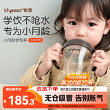 世喜婴儿学饮杯7个月以上鸭嘴杯PPSU喝水奶瓶防呛重力球吸管水杯300ml