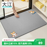 大江硬硅藻泥吸水地垫浴室门口防滑厕所脚垫卫生间39x60cm