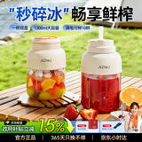 奥特优（AOTEYOU）榨汁机果蔬原汁机小型便携式榨汁杯吨吨桶鲜榨果汁机全自动家用料理机多功能冰沙奶昔机电动搅拌杯 双盖【1300毫升】象牙白-38叶精钢刀头+食谱 【一杯双盖】秒碎冰