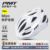 PMT亚洲版MIPS防撞骑行头盔自行车气动安全帽公路车山地车男女装备 【MIPS】白色 | CE+GB双认证 L码 (58-61cm | 男士/头围偏大女士)