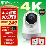 360摄像头9pro-800万双频WIFI云台家用摄像头家用监控摄像机手机远程监控器360度夜视全景 婴儿看护器