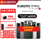 小米（MI）17Pro 妙享背屏 徕卡光影大师 第五代骁龙8至尊版 新品5G手机 黑色 12+512GB 12期免息