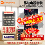 小米（MI）可移动电视32/43/50/55/65/75/85英寸闺蜜机直播教学企业办公广告屏无线投屏可旋转升降移动电视机 50英寸 可移动+屏幕旋转+无线投屏 标配