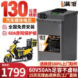 BRIFULLXU电动车电池锂电池60v外卖电瓶三轮大容量磷酸铁锂电摩托车专用款 彦阳板60v50ah【约90-130KM】配可调充 【汽车大单体电芯】