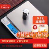 拜杰电子秤厨房秤不锈钢秤面烘培秤克秤食物秤3kg/0.1g咖啡电子秤克称