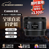 佳能（Canon）EF 50mm F1.8 STM 单反镜头 小痰盂三代 全画幅静音对焦大光圈 人像镜头