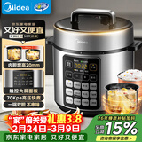 美的（Midea）深汤智能5L全自动电压力锅提鲜祛腥电锅开盖火锅高压易清洁双胆高压锅饭煲E522(4-6人)京东