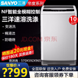 三洋（SANYO）帝度全自动旗舰波轮洗衣机变频直驱羽绒洗直驱家用静音桶自洁 10公斤定频