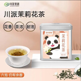 天府龙芽2026四川特产茉莉花茶成都特级茶叶飘雪浓香型耐泡茉莉绿茶自己喝 熊猫茉莉花茶100g*1罐