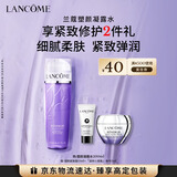 兰蔻塑颜凝露水200ml保湿紧致爽肤水护肤套装礼盒生日情人节礼物送女