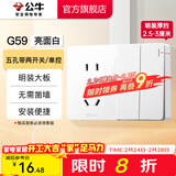 公牛（BULL）明装开关插座面板 超薄大板明盒无需底盒走明线 G59系列 象牙白 10A五孔带两开关/单控