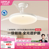 欧普照明（OPPLE）风扇灯吊扇灯护眼全光谱智控LED照明Ra95餐厅卧室灯包安装 冰风白