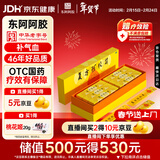 东阿阿胶复方阿胶浆20ml*48支/盒 补气血补气养血提高睡眠阿胶口服液新品年货礼盒装条袋装用于气血两虚京东自营