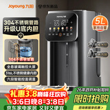九阳（Joyoung）热水壶烧水壶电热水壶 不锈钢管路电热水瓶316L不锈钢一体无缝U型可拆内胆 5L容量 K50ED-WP980