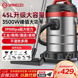 扬子吸尘器工业峰值3500W大功率商用45升大容量干湿吹多用装修美缝开荒家用车载办公大吸力桶式吸尘机