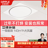 OPPLE欧普排气扇卫生间排风扇集成吊顶换气扇 HQ01E