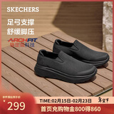 斯凯奇（Skechers）新年礼物男鞋2025年新品冬休闲健步鞋一脚蹬软底运动鞋布鞋217074
