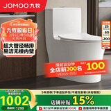 九牧（JOMOO）11176-2-1/31K-1 大力神升级家用马桶虹吸抗菌坐便器305坑距