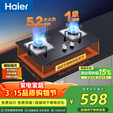 海尔（Haier）【咨询客服购升级款新品】燃气灶天然气 家用台嵌两用双灶 5.2kw猛火灶一级能效 燃气灶BE3 可调节