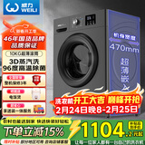 威力（WEILI）滚筒洗衣机10KG变频一级 超薄嵌入 3D蒸汽除菌 以旧换新送装一体XQG100-1016DPX钛金灰 国家补贴