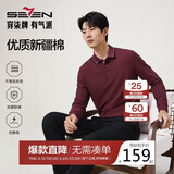 柒牌【7A抗菌/2A防螨/抗静电】男士长袖polo衫25秋季商务休闲上衣