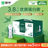 蒙牛特仑苏有机纯牛奶梦幻盖250ml*16盒 年货礼盒