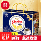 皇家曲奇黄油曲奇饼干零食小吃休闲食品礼盒装超市批发企业团购 皇家曲奇饼干礼盒装【1000g*1提】