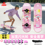 匹克儿童滑板轮滑双翘板专业动作款闪光滑板车6-12岁初学配护具套装