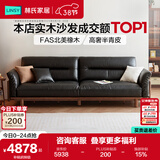 林氏家居新中式进口橡木实木沙发客厅新款小户型真皮沙发LH122K3