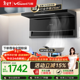 万和油烟机【WL856·超薄小户型】顶侧双吸抽排25风量5KW燃气灶具WL856+X1(天然气)【套装商品】