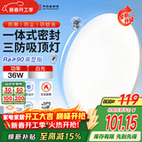 FSL佛山照明吸顶灯LED卧室灯阳台过道三防白光36W