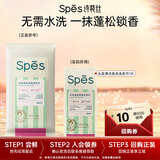 Spes诗裴丝控油蓬松留香免洗洗发巾速干清爽 快洗干洗便携洗发水1片