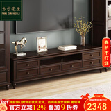 方寸毫厘电视柜 美式实木电视柜家具客厅视听柜子多抽屉电视机柜影视柜 实木电视柜1.8米 深胡桃色