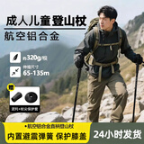 曼戈途成人儿童登山杖超轻可伸缩超轻户外装备爬山徒步防滑防身拐杖手杖 夜魅黑【铝合金】6061铝合金-1根装 三节/承重300斤/用断包赔