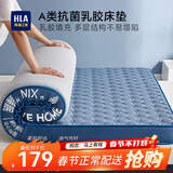 海澜之家（HLA）乳胶床垫软垫记忆绵加厚回弹可折叠抗压榻榻米垫子单双人宿舍床褥 厚度约9cm蓝色-宝蓝围边优质乳胶 150x200cm双人床 久睡不易塌陷
