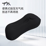 TA充气枕头旅行枕按压便携腰枕腰靠坐垫飞机旅行神器抱枕午睡黑色