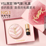 YSL圣罗兰粉气垫B10干皮挚爱遮瑕持久防晒化妆生日礼物送女友新年礼物
