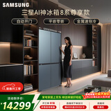 三星（SAMSUNG）AI神8系尊享款 501L十字门冰箱 三循环超薄零嵌自动开门 灰 RF50DG55513GSC 国家补贴