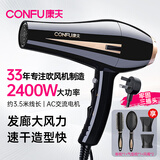 康夫（CONFU） 专业电吹风机2400W大功率发廊理发店专用吹风筒家用冷热风发廊款三插加粗3.5米线 KF-8894 【大风力】气垫梳+卷梳