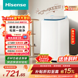 海信（Hisense）小哈利全自动波轮迷你洗衣机3KG毛易刷无孔内桶健康儿童小型HB30DM56H以旧换新家电补贴 京东自营